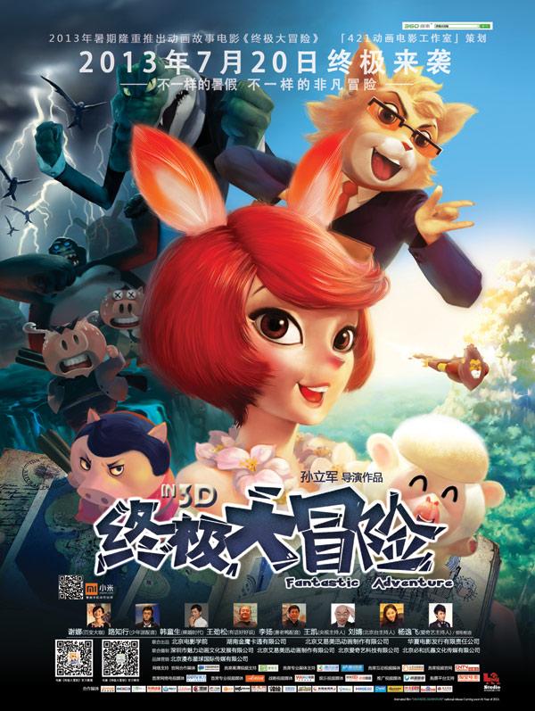独眼方块的冒险